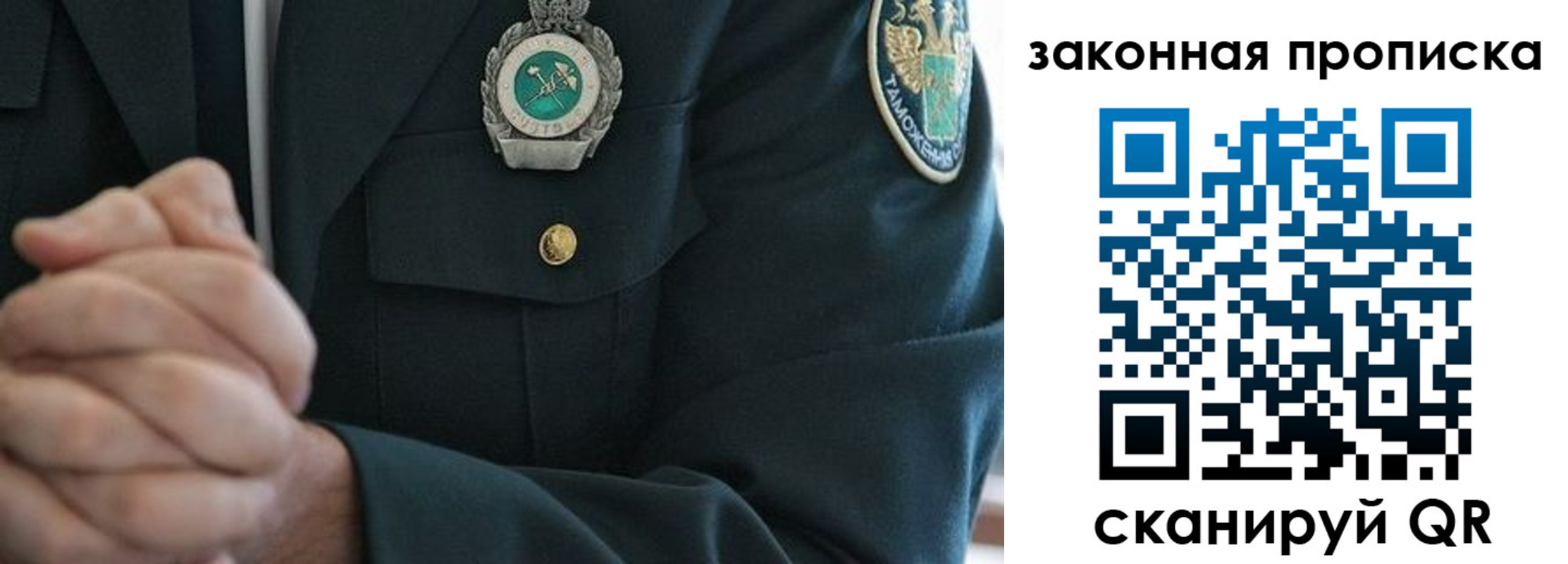 где прописаться в Славгороде